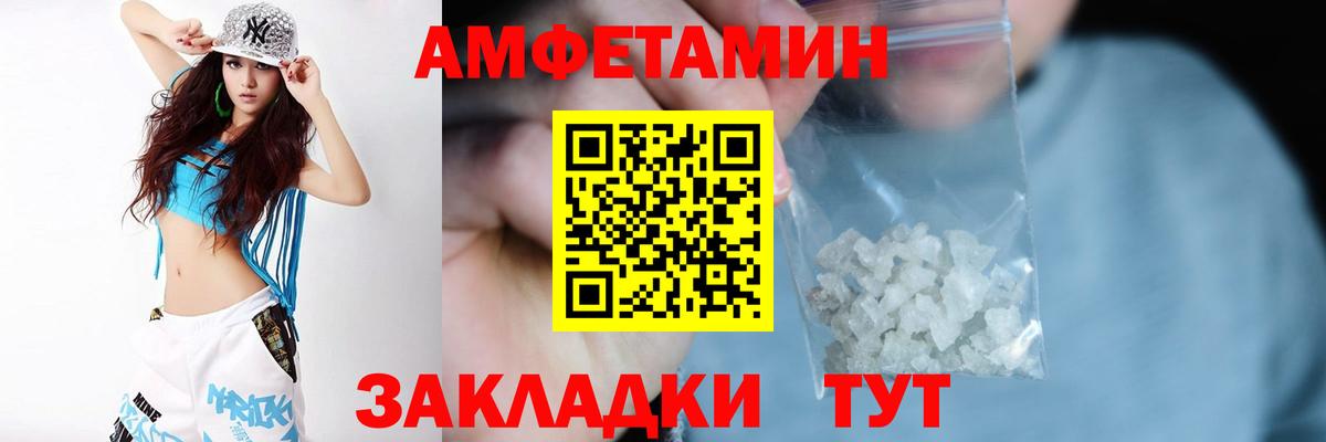 АМФЕТАМИН 98%  Вход с VPN  Вязники 