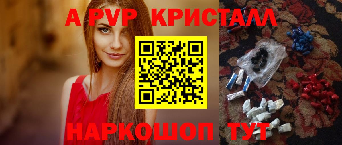 Альфа ПВП крисы CK Вязники