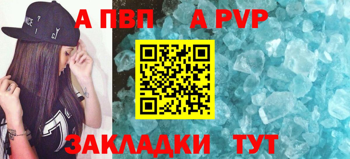 Alpha PVP  Alpha PVP кристаллы  Вход с VPN  A PVP СК  Вязники  А ПВП Соль 