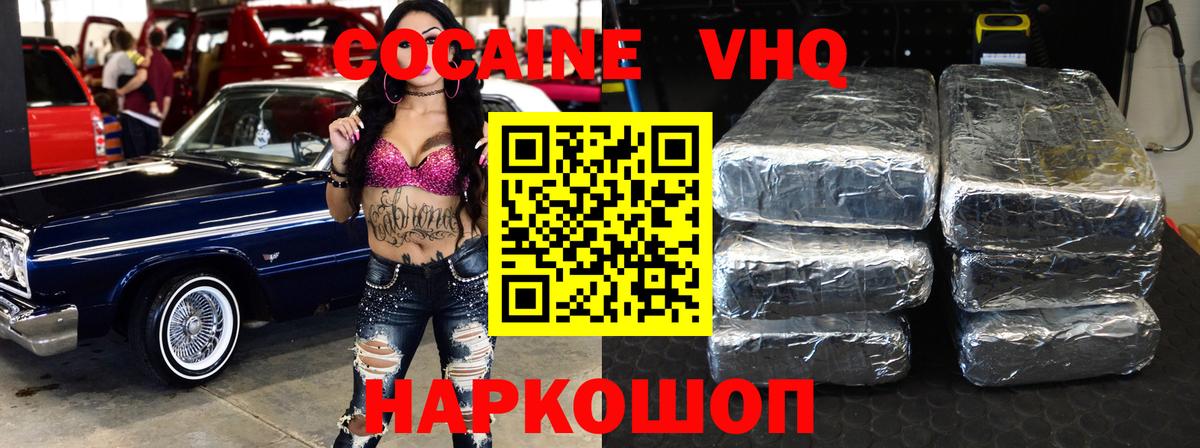 КОКАИН  КОКАИН Fish Scale  Вход с VPN  Вязники 