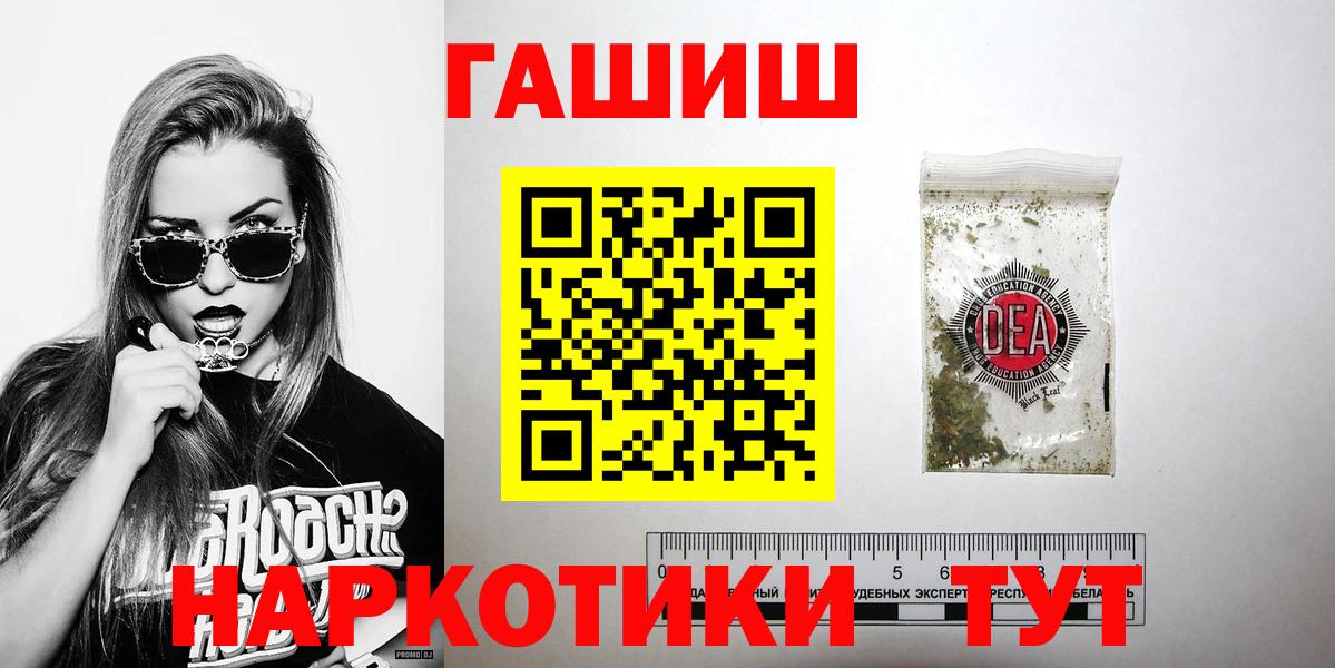 ГАШИШ 40% ТГК  Вход с VPN  Гашиш Изолятор  купить   Вязники  ГАШ 