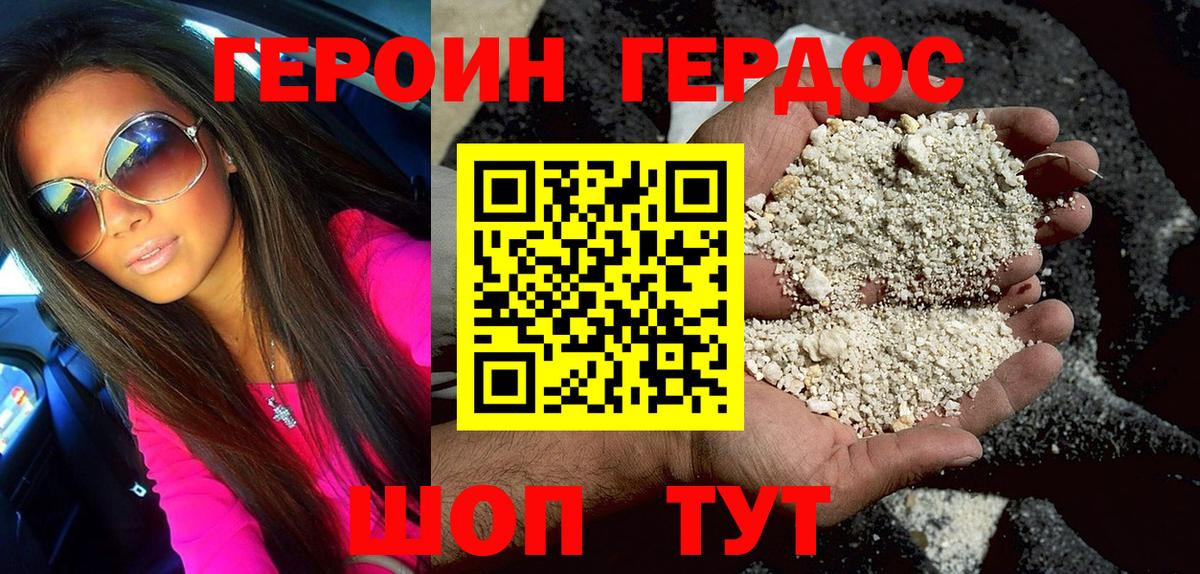 Вязники  Героин герыч  Вход с VPN 