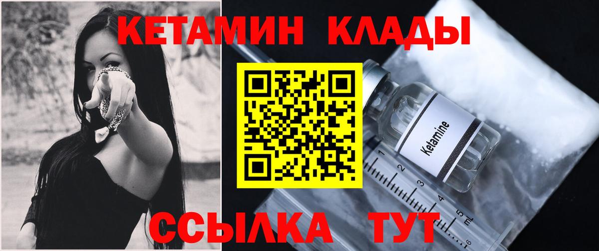 Вязники  Кетамин ketamine  Вход с VPN 