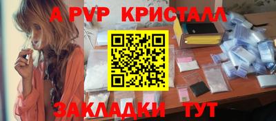 альфа пвп Гагарин