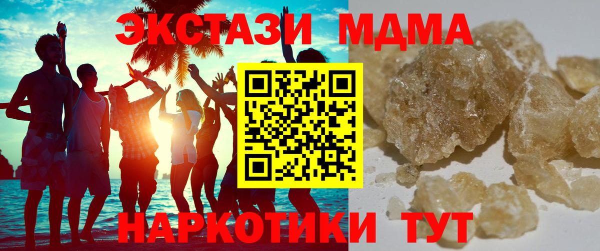 МДМА VHQ  MDMA VHQ  Вязники  Вход с VPN 