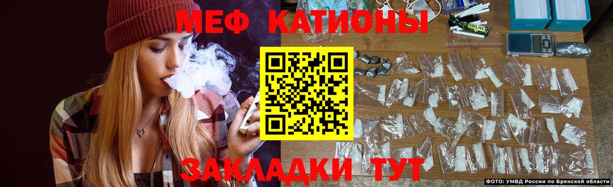 Меф  Меф мука  МЕФ  Вязники  Вход с VPN 