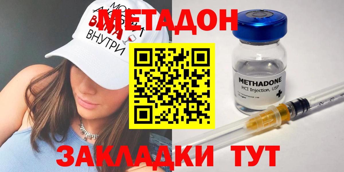 дарк нет какой сайт  Метадон мёд  Вход с VPN  Вязники 