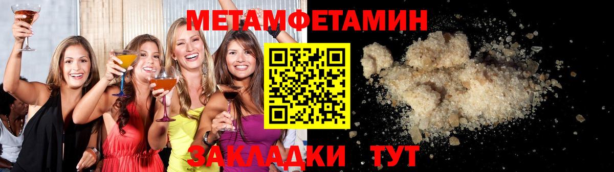 МЕТАМФЕТАМИН винт  Вход с VPN  Вязники 